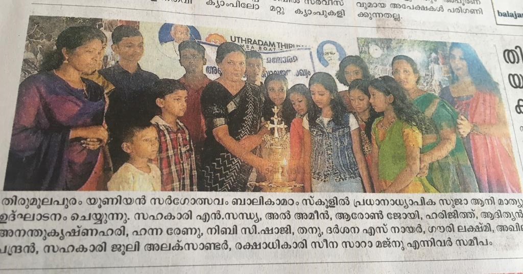 top 10 higher secondary school in thiruvalla