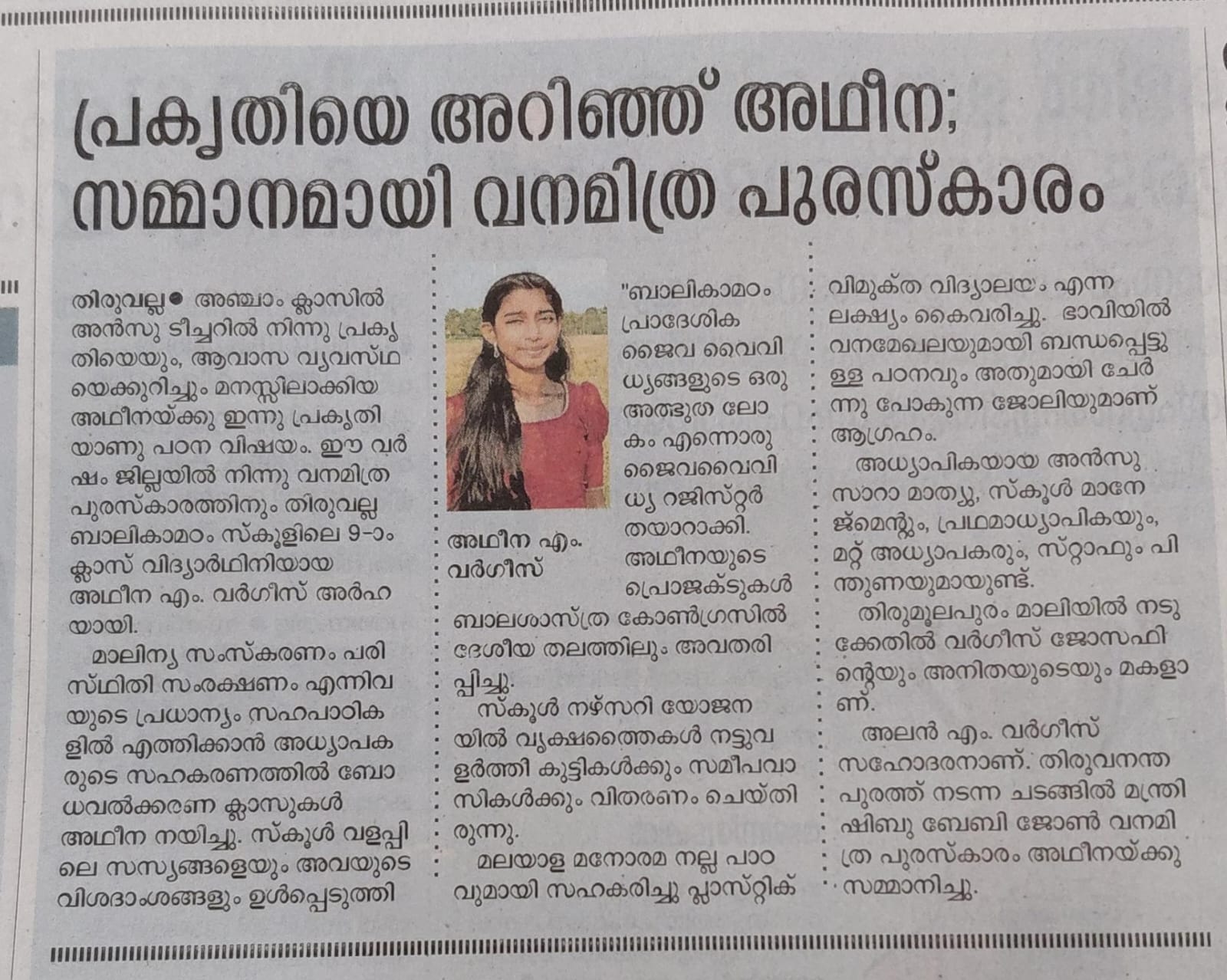 girls school in kerala