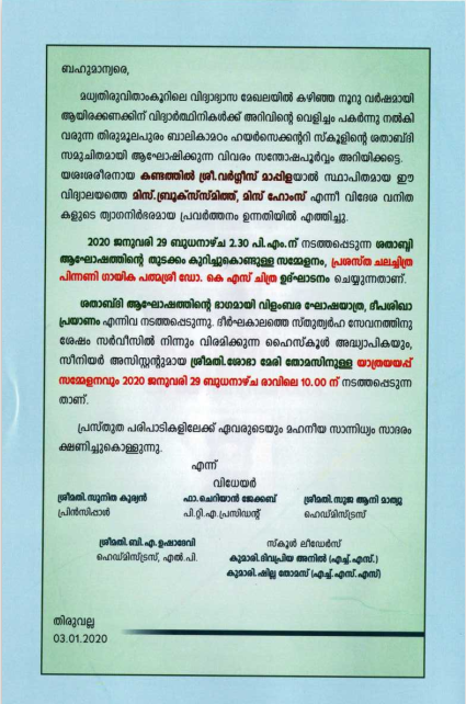 best boarding school in thiruvalla