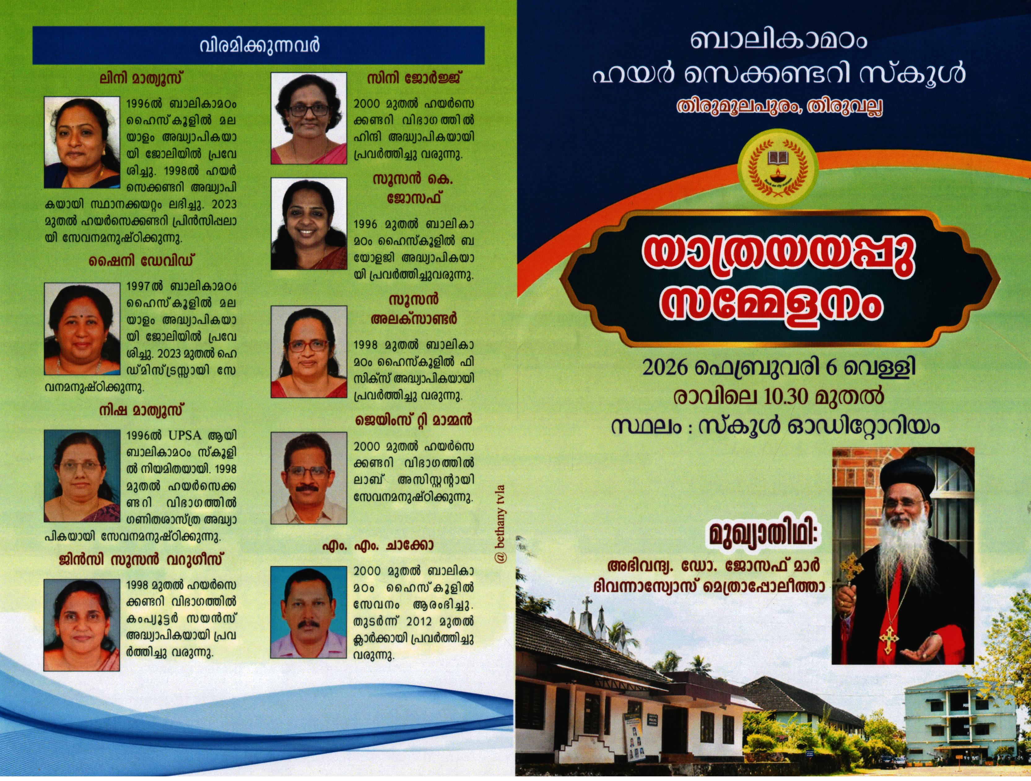 best boarding school in thiruvalla