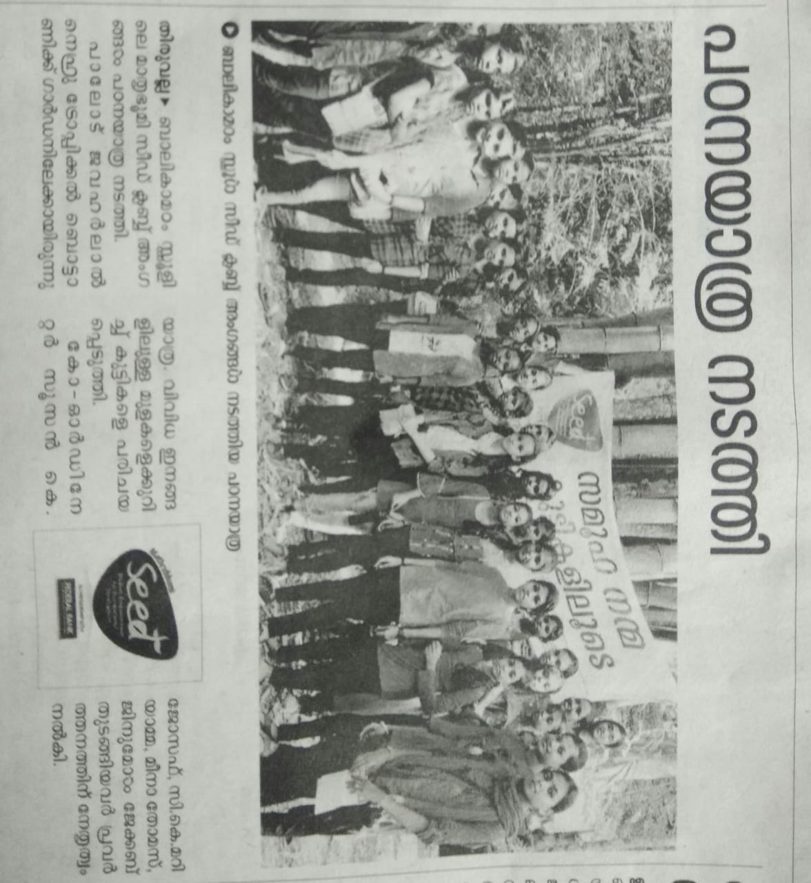 top 10 higher secondary school in thiruvalla