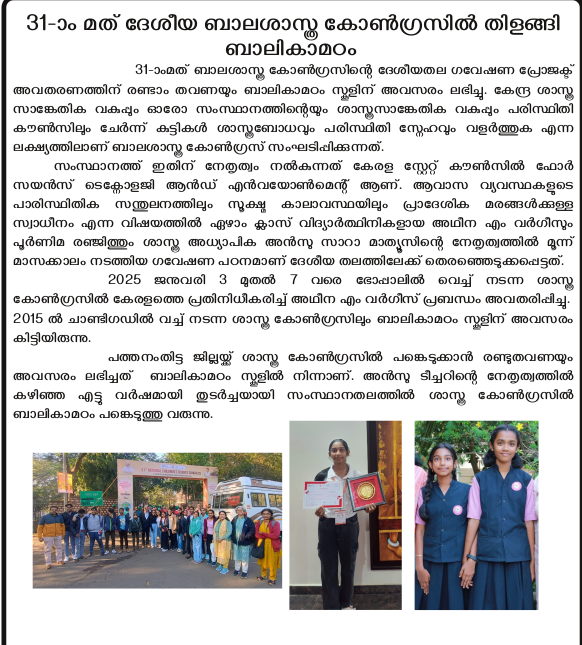 girls school in kerala