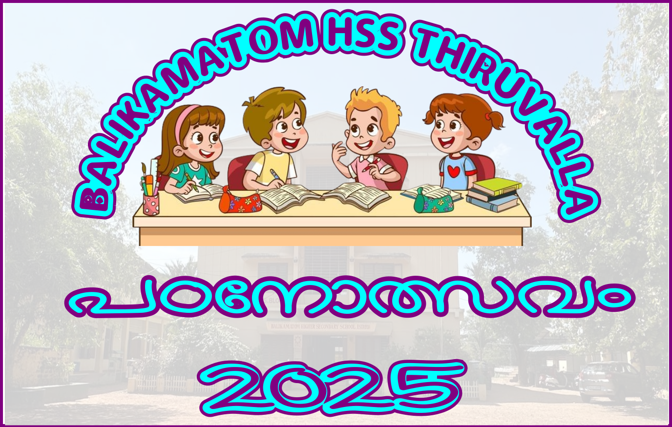 top 10 higher secondary school in thiruvalla