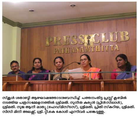 boarding school in thiruvalla