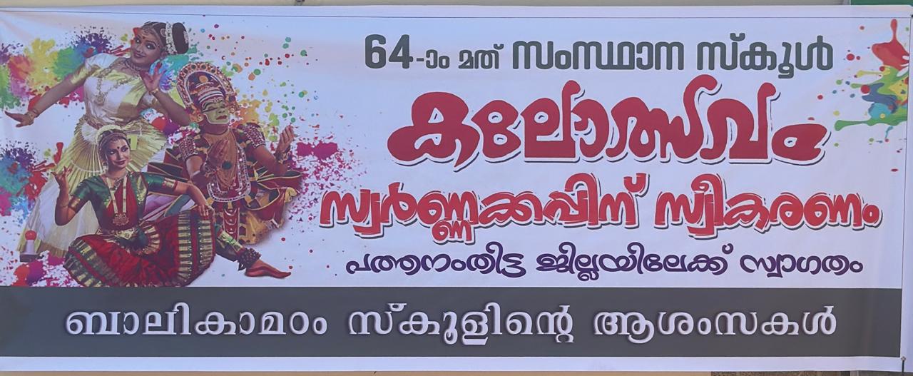 girls school in kerala