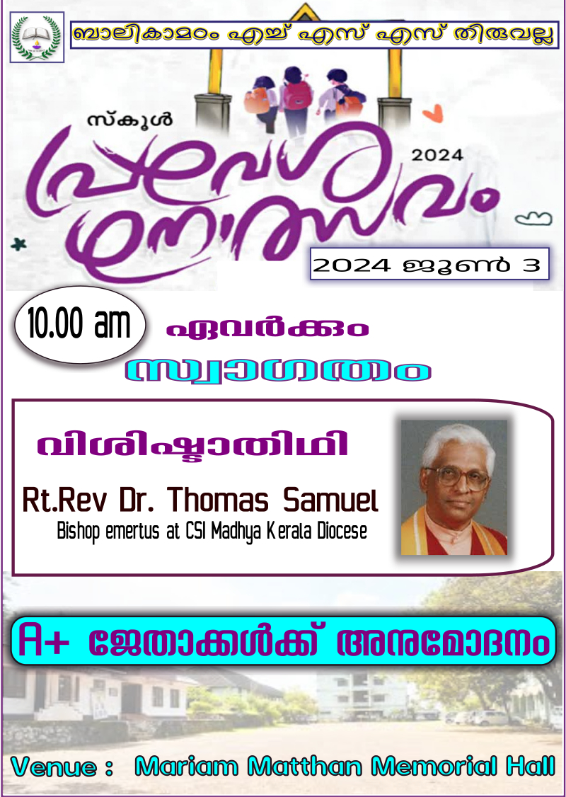 top 10 higher secondary school in thiruvalla