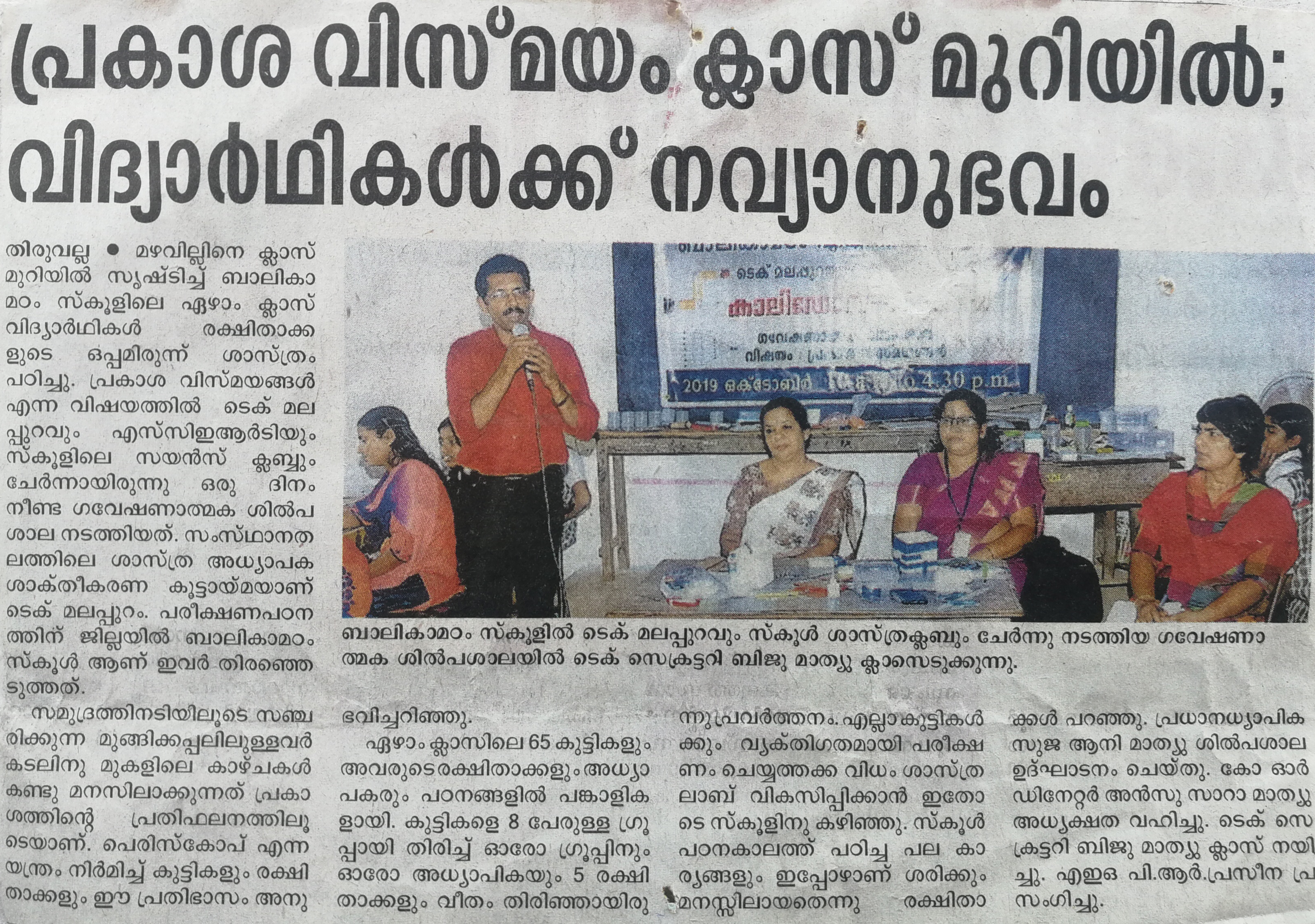top 10 higher secondary school in thiruvalla