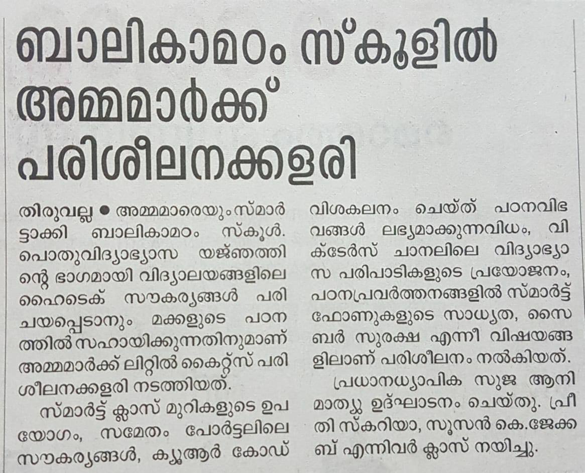 top 10 higher secondary school in thiruvalla